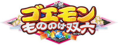 Ganbare Goemon (N64) Play Online